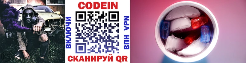 мега ТОР  Соликамск  shop наркотические препараты  Codein напиток Lean (лин) 