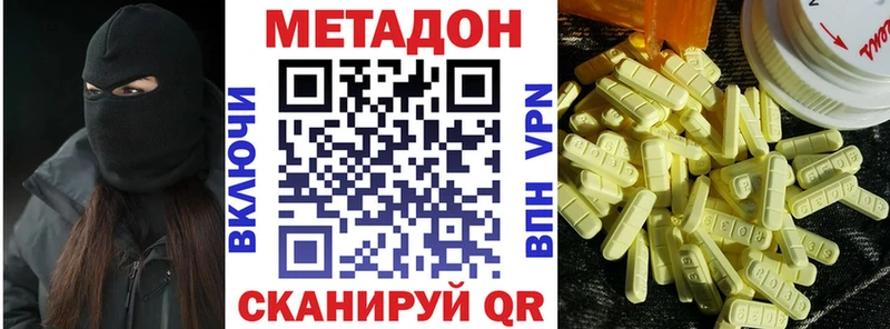 МЕТАДОН кристалл  гидра ONION  Соликамск  купить  сайты 