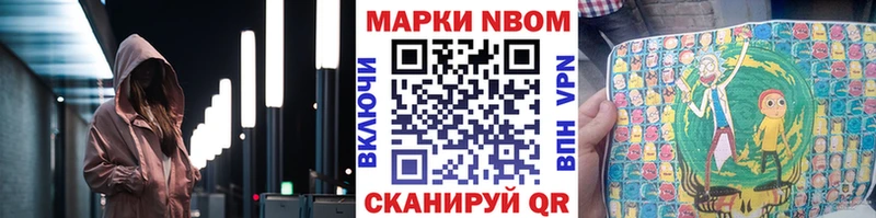 Марки N-bome 1,8мг где купить наркоту Соликамск