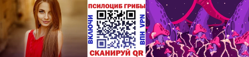 Псилоцибиновые грибы прущие грибы  Соликамск 